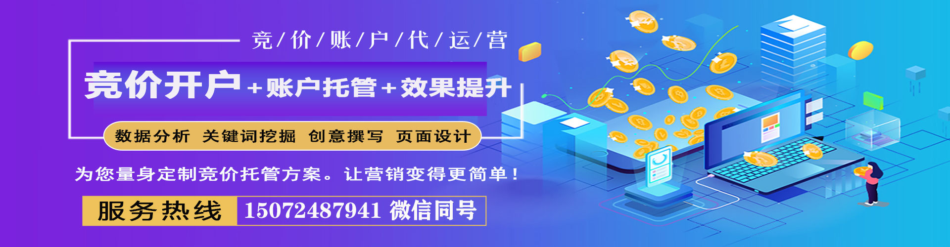 锡林郭勒百度平台推广